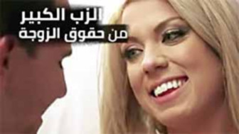 سكس مترجم – الأخت الممحونة أخي يريد أن يثبت أنه رجل